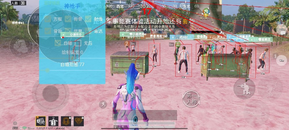 和平精英辅助真假怎么看（和平精英官方辅助瞄准怎么开）