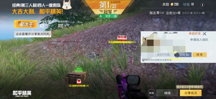 和平精英比赛能开辅助瞄准吗（和平精英职业比赛能开辅助瞄准吗）